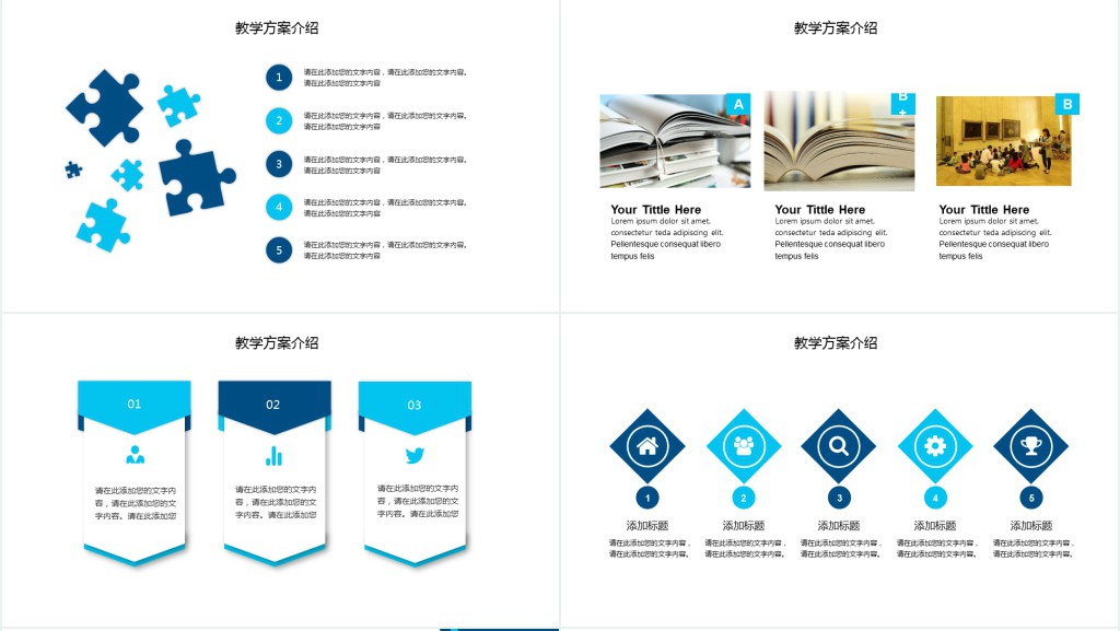 小学科学实验教学说课PPT模板 小学科学实验教学说课PPT模板