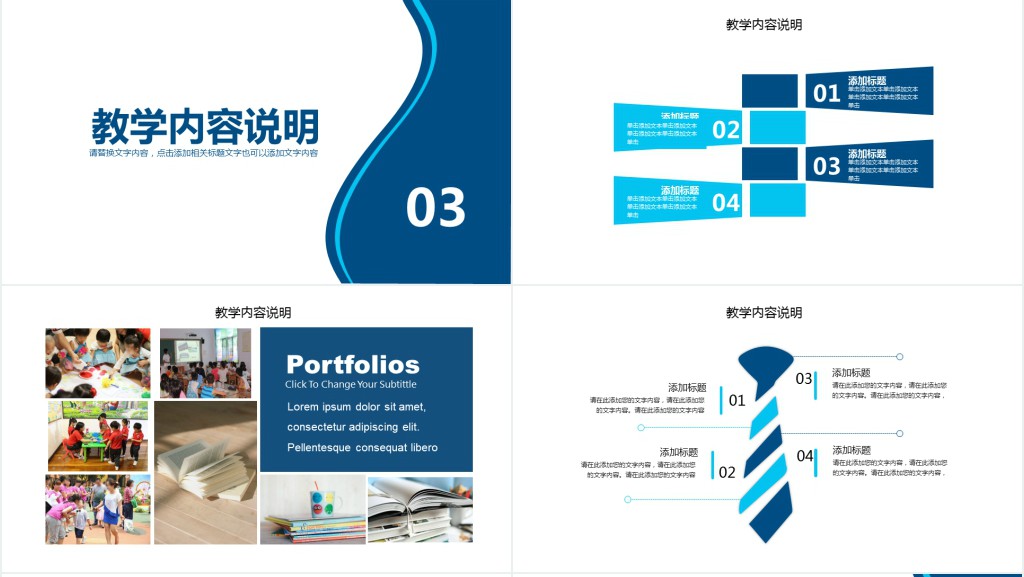 小学科学实验教学说课PPT模板 小学科学实验教学说课PPT模板