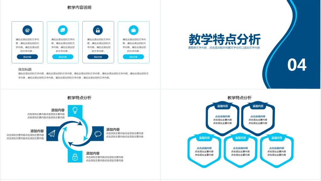 小学科学实验教学说课PPT模板 小学科学实验教学说课PPT模板