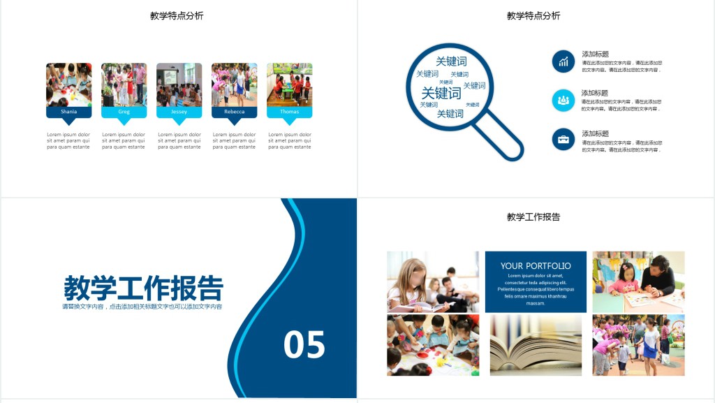 小学科学实验教学说课PPT模板 小学科学实验教学说课PPT模板