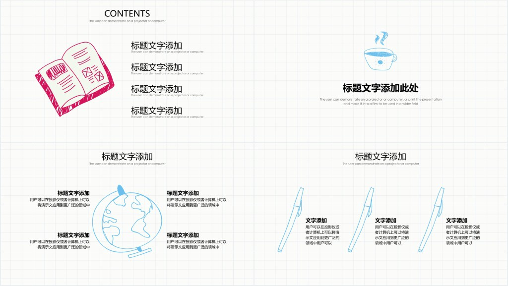 手绘卡通教学教育公开课ppt模板 手绘卡通教学教育公开课ppt模板