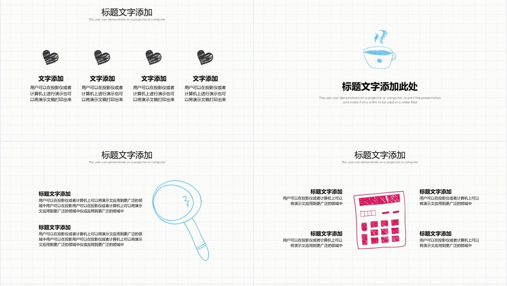 手绘卡通教学教育公开课ppt模板 手绘卡通教学教育公开课ppt模板