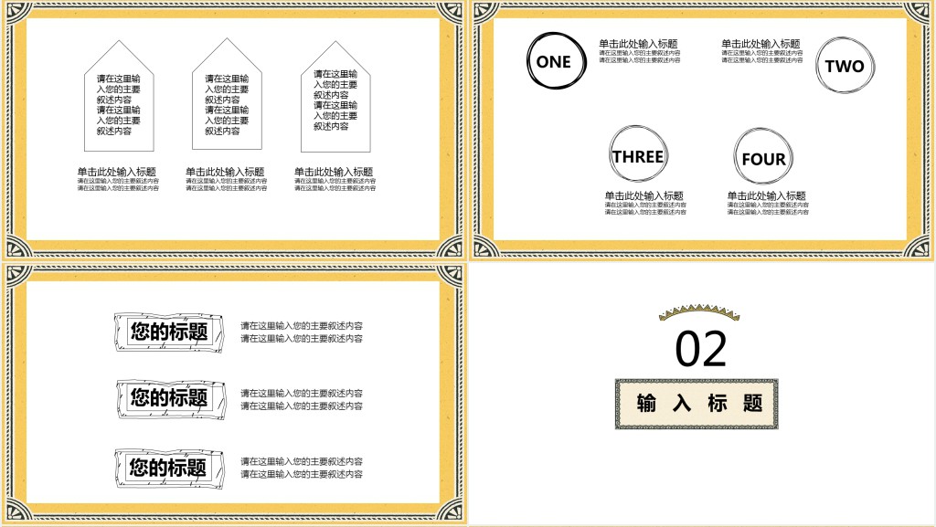 八年级撰写演讲稿教学PPT模板