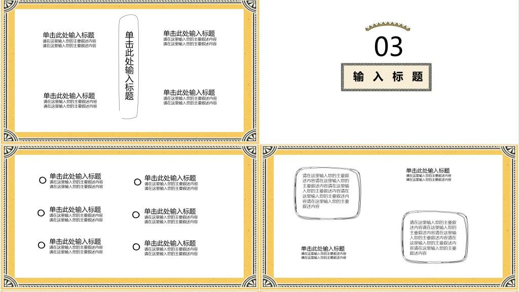 八年级撰写演讲稿教学PPT模板
