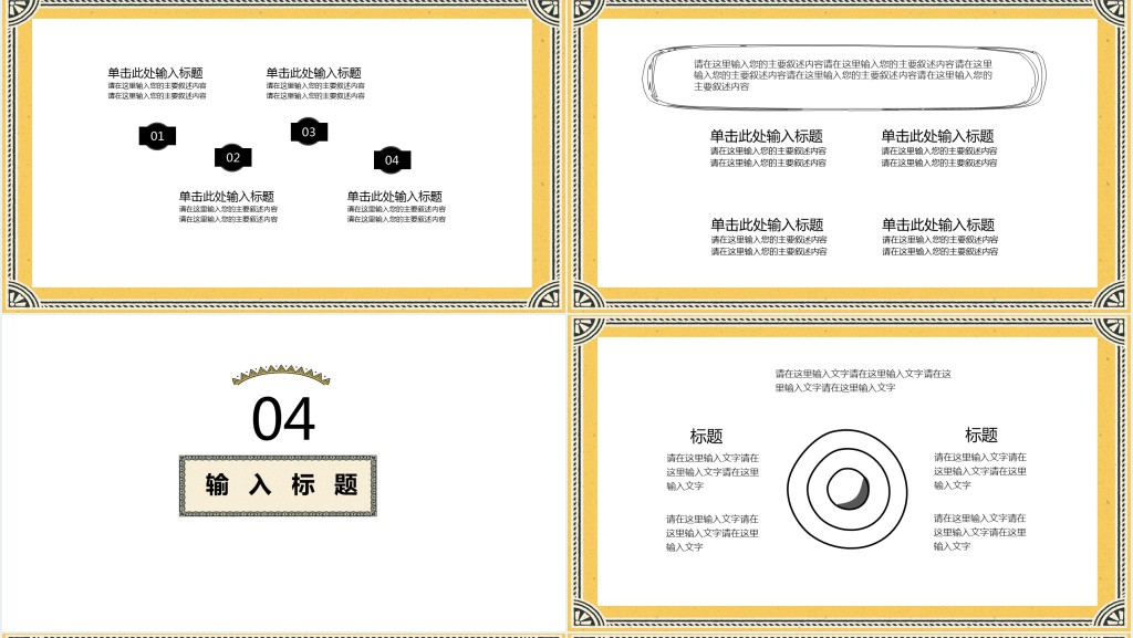 八年级撰写演讲稿教学PPT模板