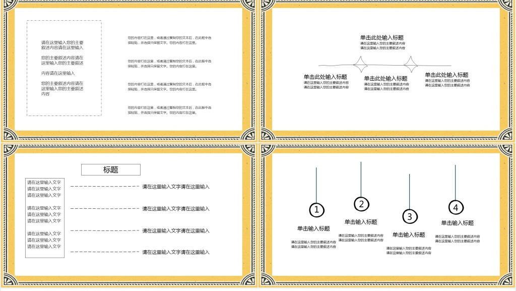八年级撰写演讲稿教学PPT模板