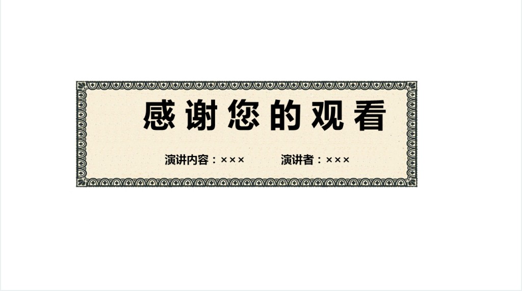 八年级撰写演讲稿教学PPT模板