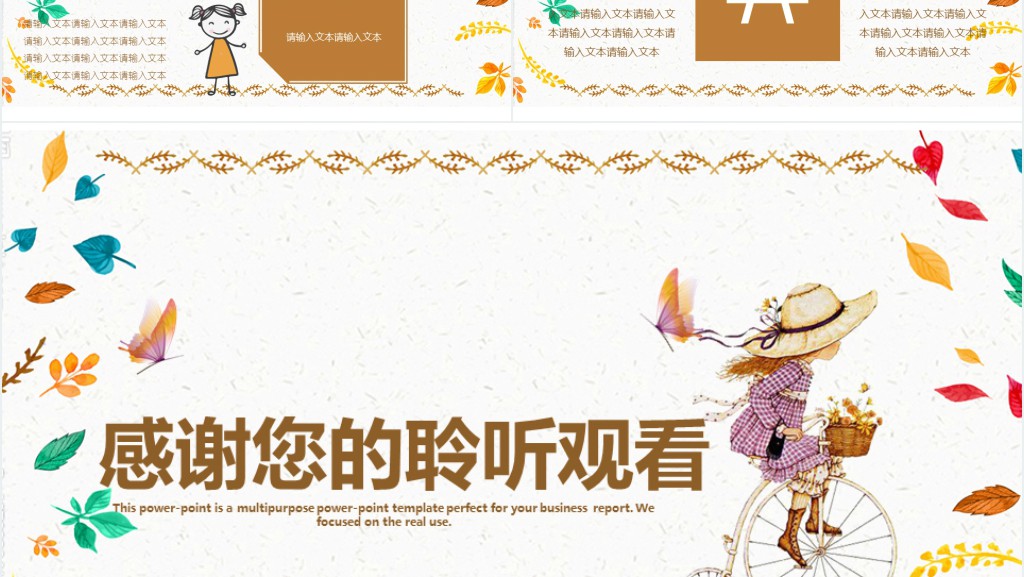 儿童的人格教育学习PPT模板