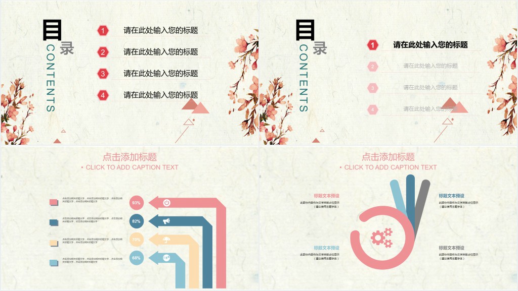 木百合背景的教师课件PPT模版