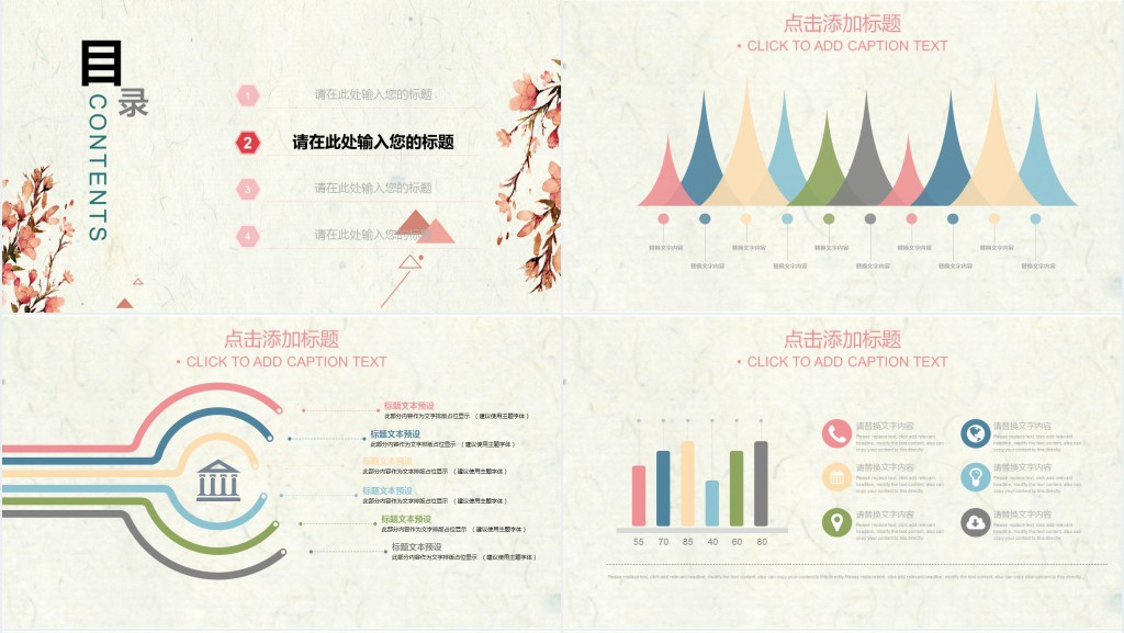 木百合背景的教师课件PPT模版