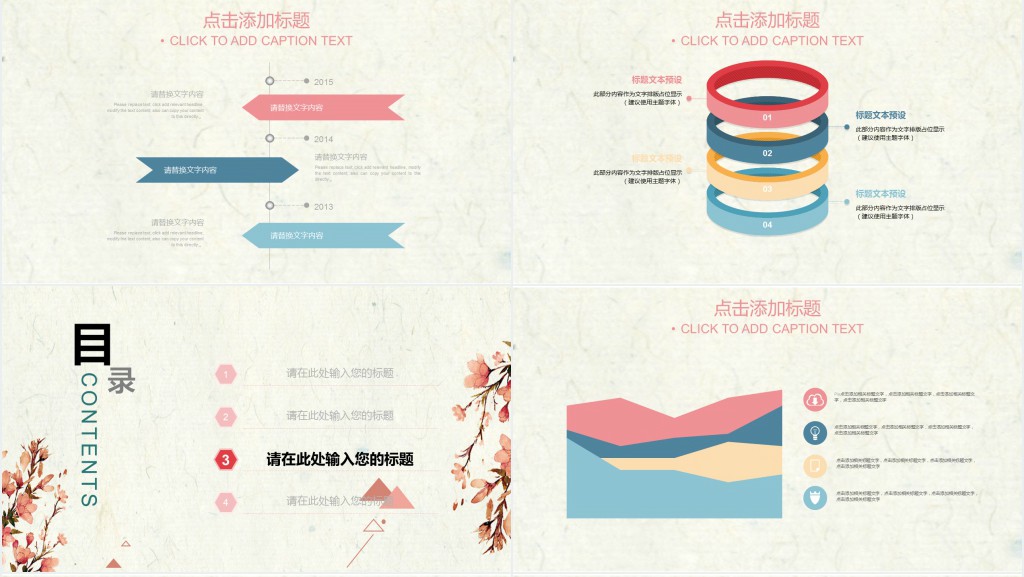 木百合背景的教师课件PPT模版