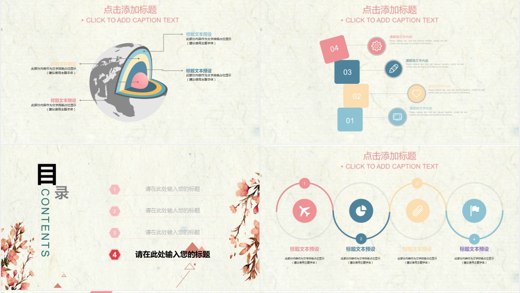 木百合背景的教师课件PPT模版