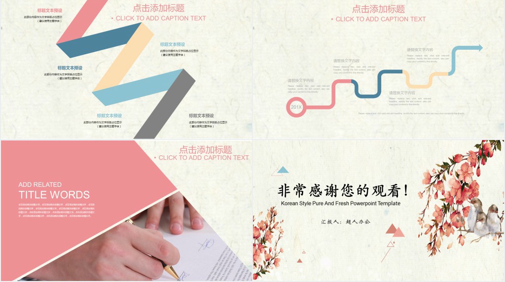 木百合背景的教师课件PPT模版