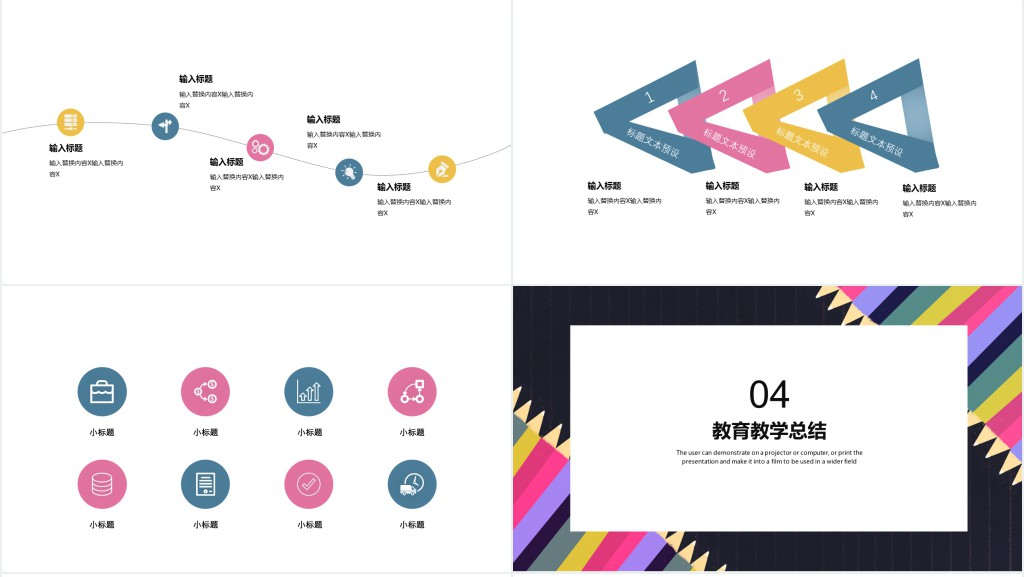 校园宣讲会校友分享PPT模板