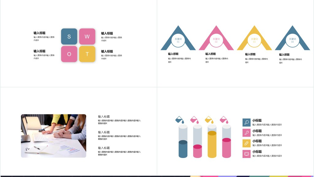 校园宣讲会校友分享PPT模板