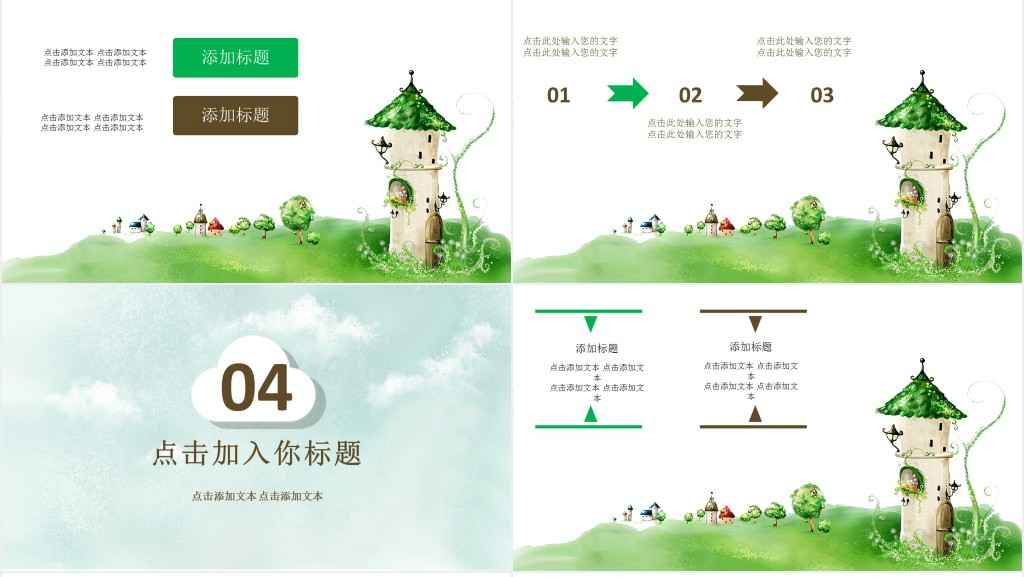 幼儿教育痛点分析总结报告PPT模板 幼儿教育痛点分析总结报告PPT模板