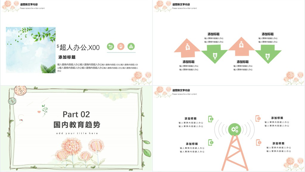 儿童美术培训班教案PPT模板 儿童美术培训班教案PPT模板