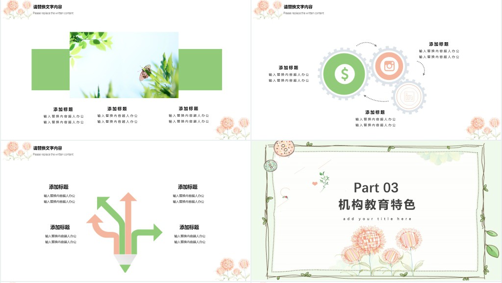 儿童美术培训班教案PPT模板 儿童美术培训班教案PPT模板