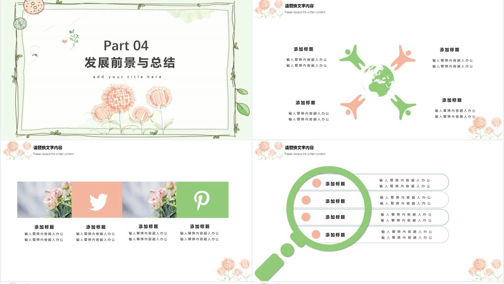 儿童美术培训班教案PPT模板 儿童美术培训班教案PPT模板