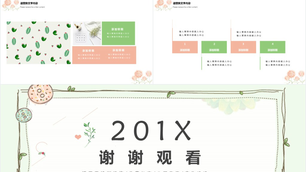 儿童美术培训班教案PPT模板 儿童美术培训班教案PPT模板