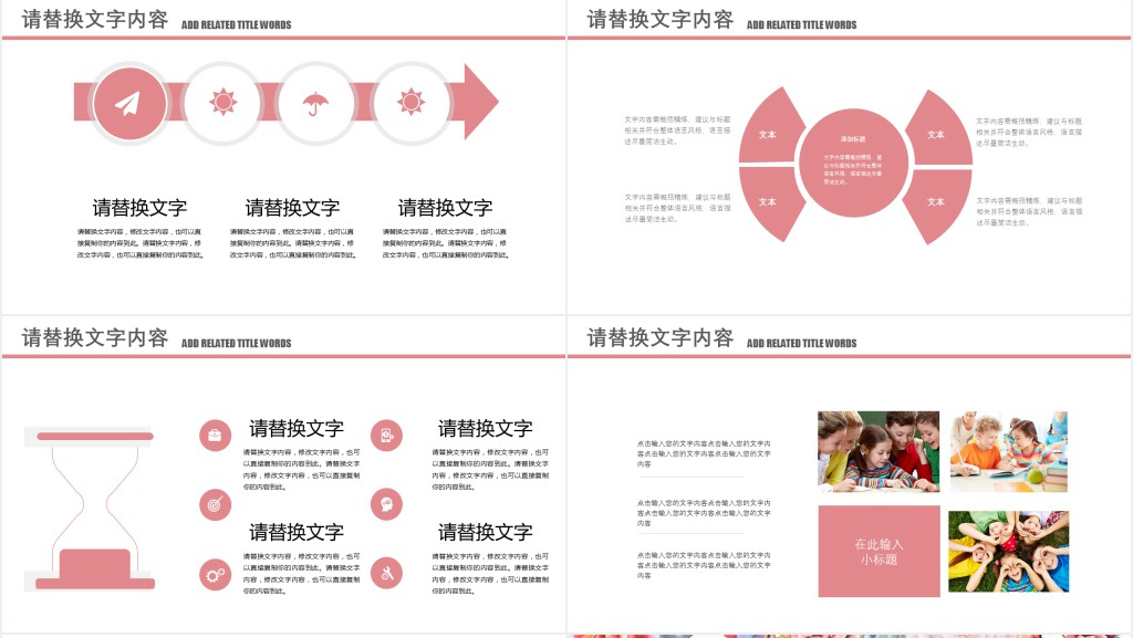 教学花艺说课PPT模板 教学花艺说课PPT模板