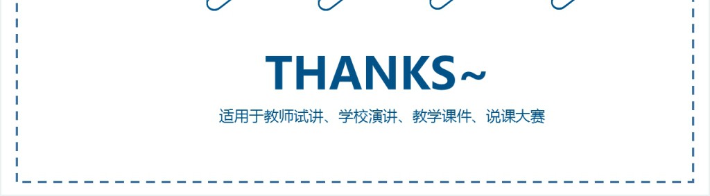 手绘教师公开课PPT模板 手绘教师公开课PPT模板