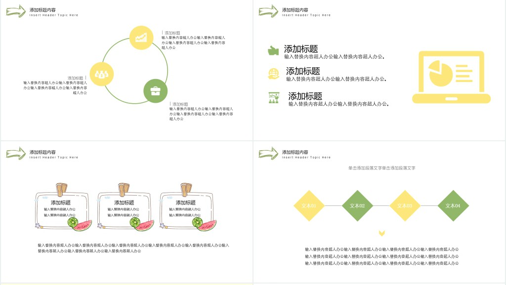 儿童教育分享PPT模板