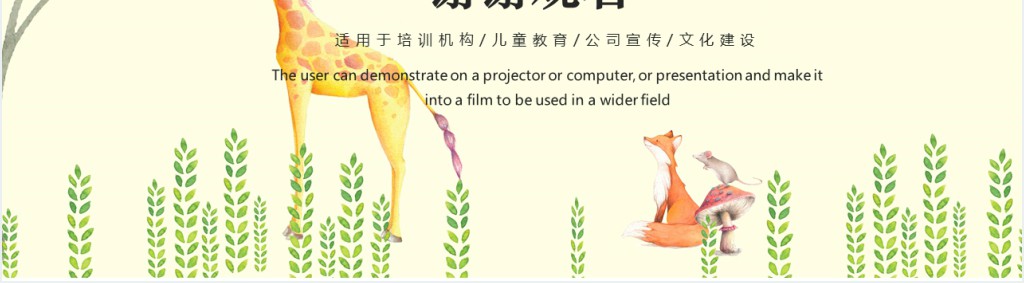 儿童教育分享PPT模板