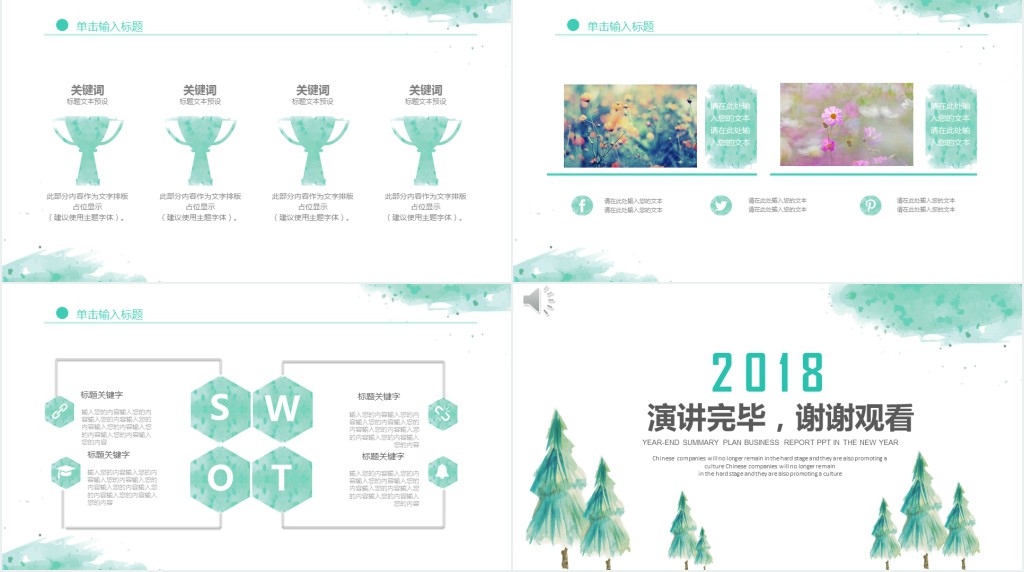 小学美术水彩画教学PPT模板 小学美术水彩画教学PPT模板