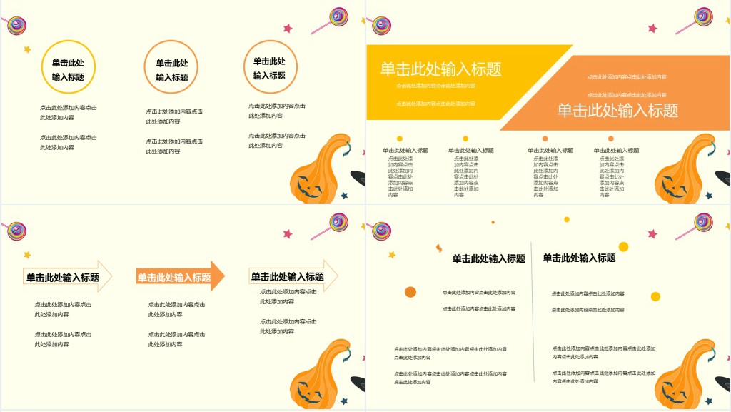 圣诞南瓜欢乐风儿童教学PPT模板