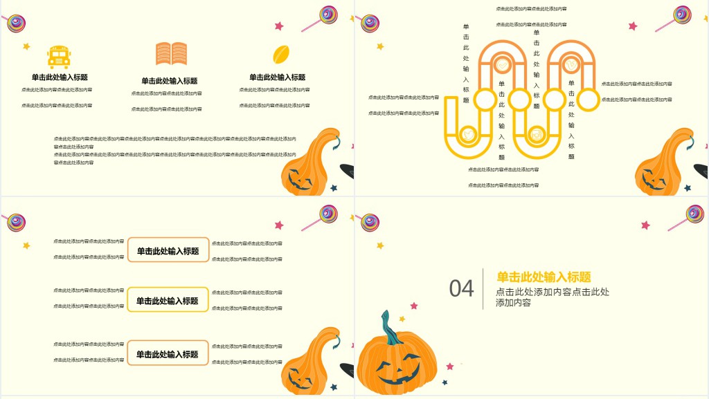 圣诞南瓜欢乐风儿童教学PPT模板