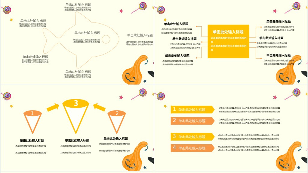 圣诞南瓜欢乐风儿童教学PPT模板