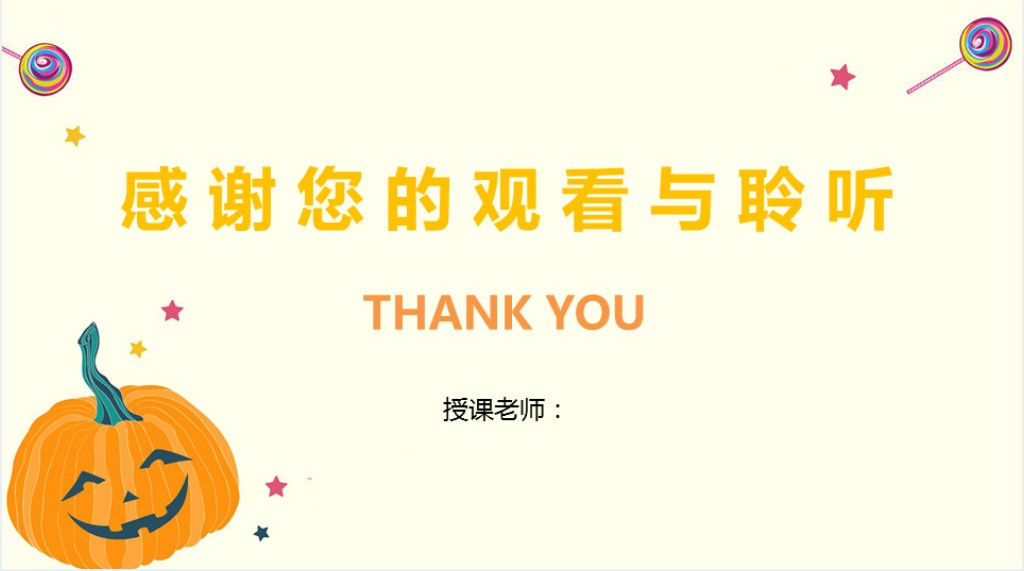 圣诞南瓜欢乐风儿童教学PPT模板