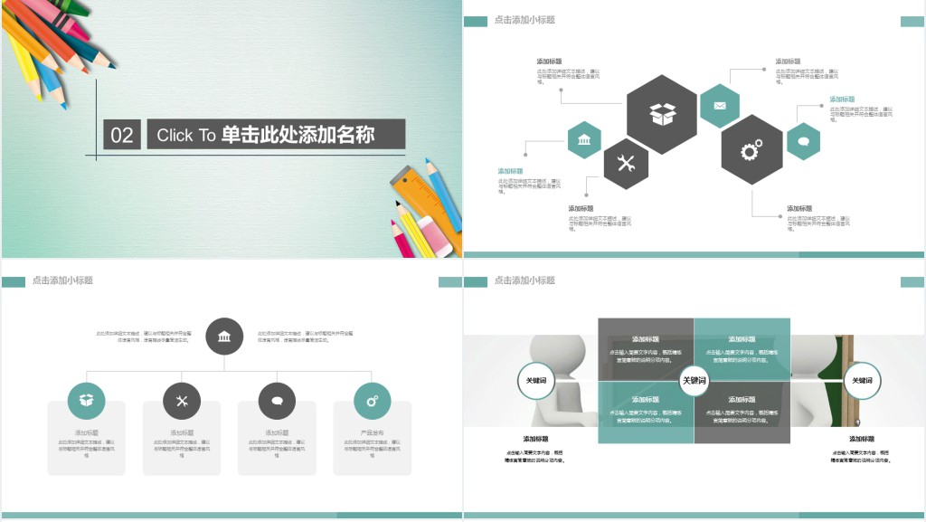 简洁期末家长会通用PPT模板 简洁期末家长会通用PPT模板