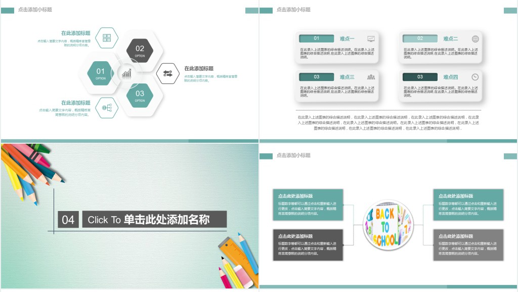 简洁期末家长会通用PPT模板 简洁期末家长会通用PPT模板