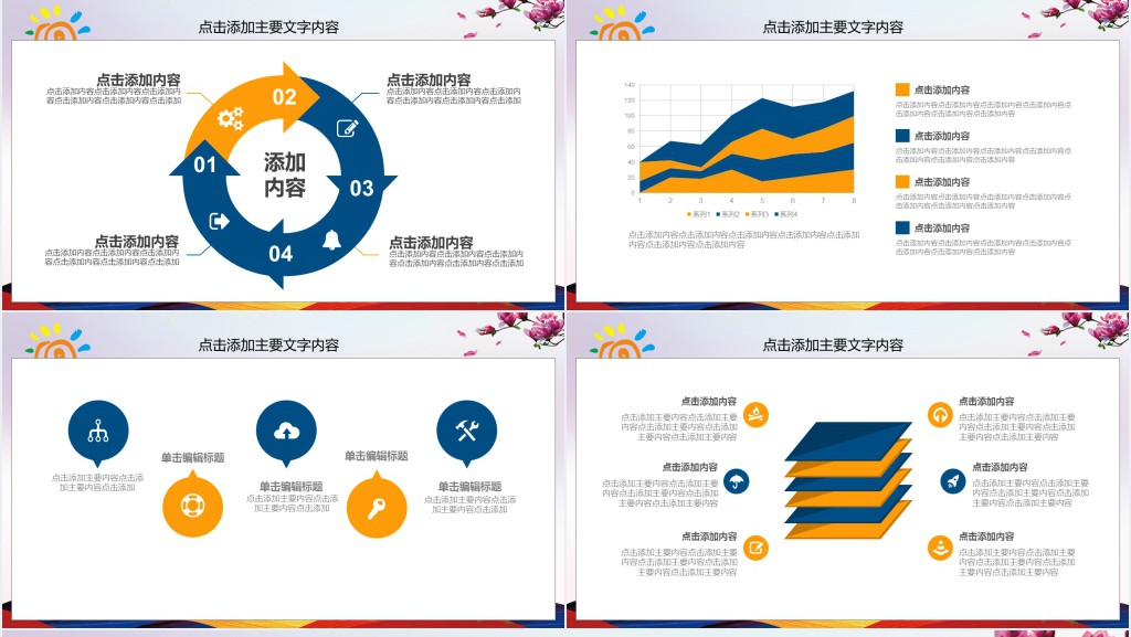 小学读书收获分享会PPT模板 小学读书收获分享会PPT模板