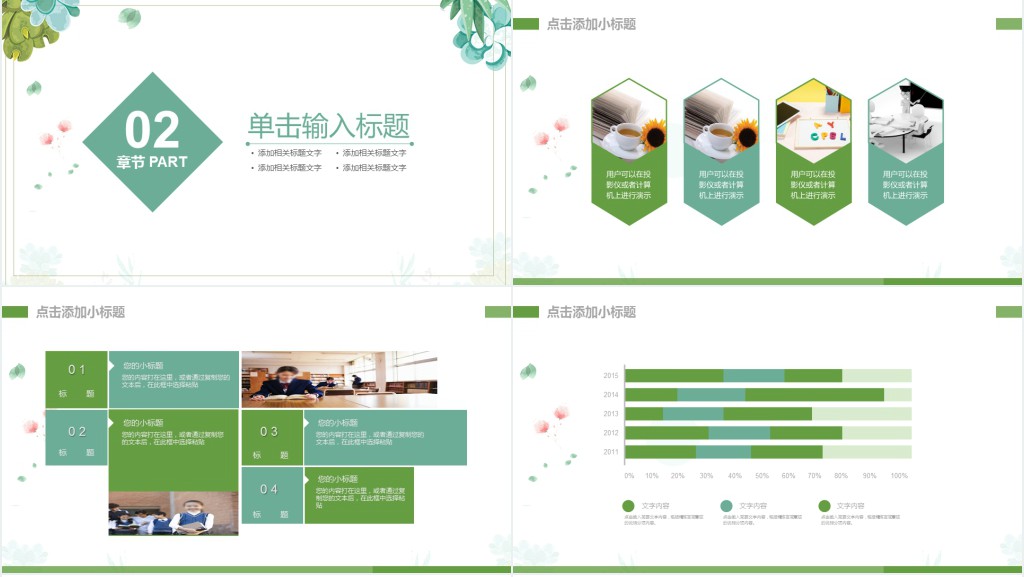 园艺师多肉植物教学PPT模板 园艺师多肉植物教学PPT模板