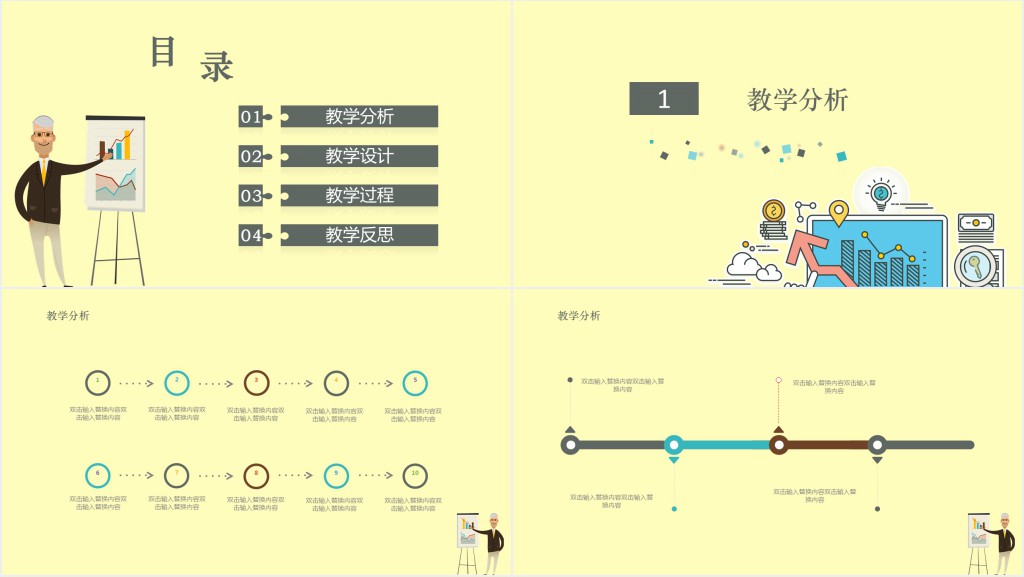 新员工入职安全生产培训ppt模板