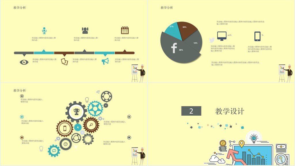 新员工入职安全生产培训ppt模板