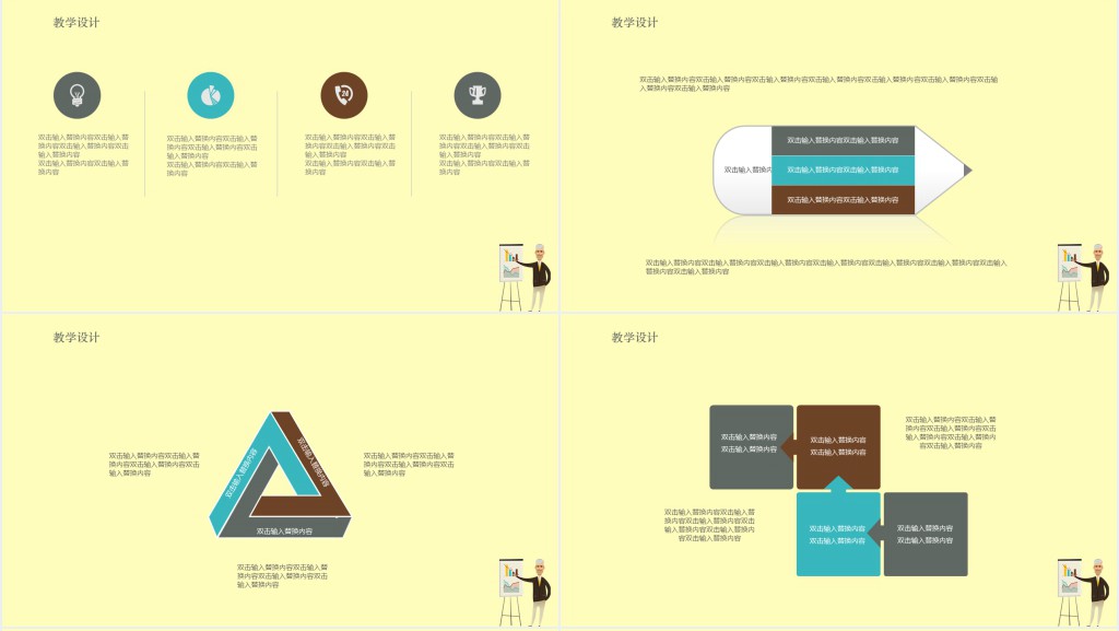 新员工入职安全生产培训ppt模板