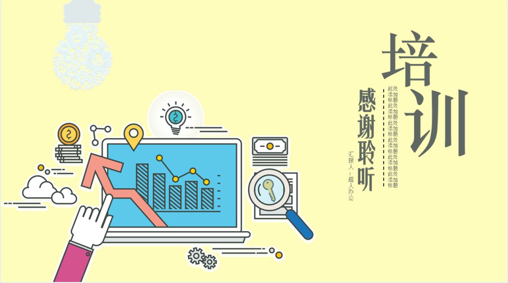 新员工入职安全生产培训ppt模板