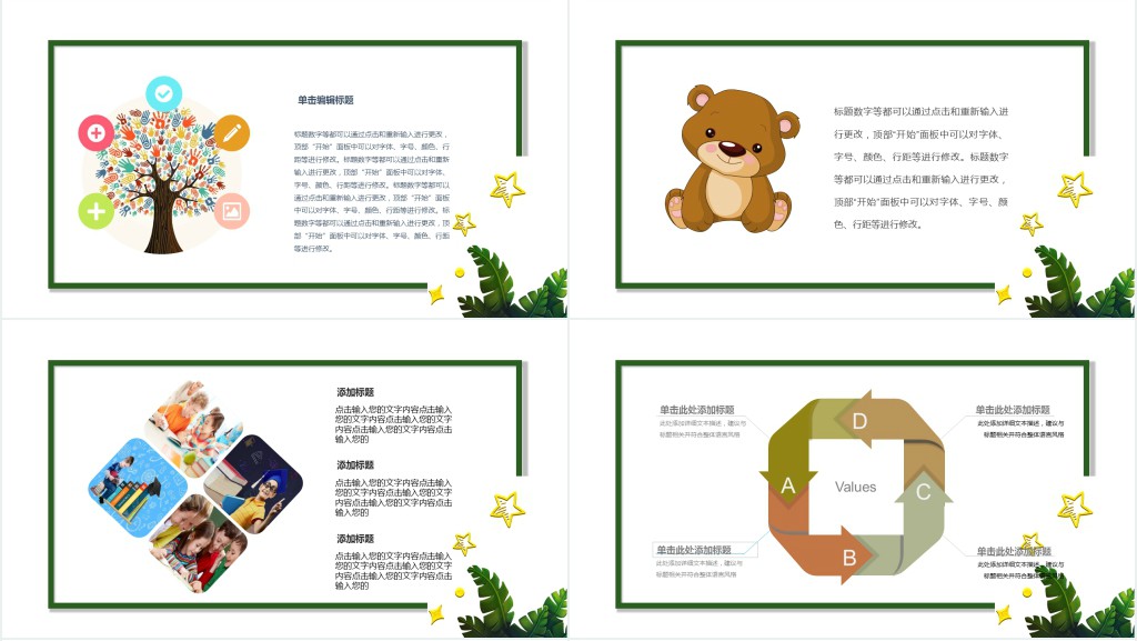 小学一年级健康教育说课PPT模板 小学一年级健康教育说课PPT模板