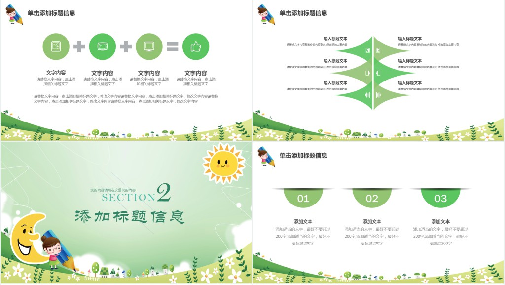 寒假读书交流分享会主题PPT模板 寒假读书交流分享会主题PPT模板