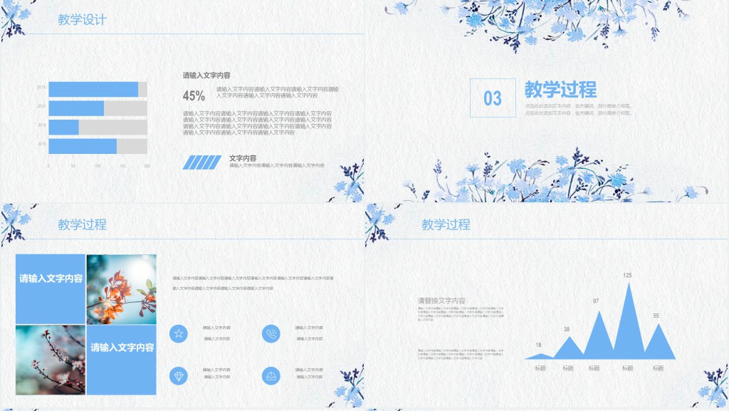 薰衣草背景教育教师PPT模板