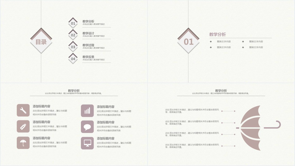 儿童水墨画教学设计PPT模板