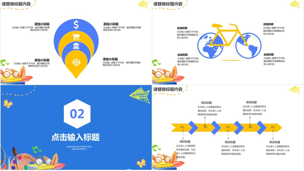 小学艺术组开学会议PPT模板 小学艺术组开学会议PPT模板
