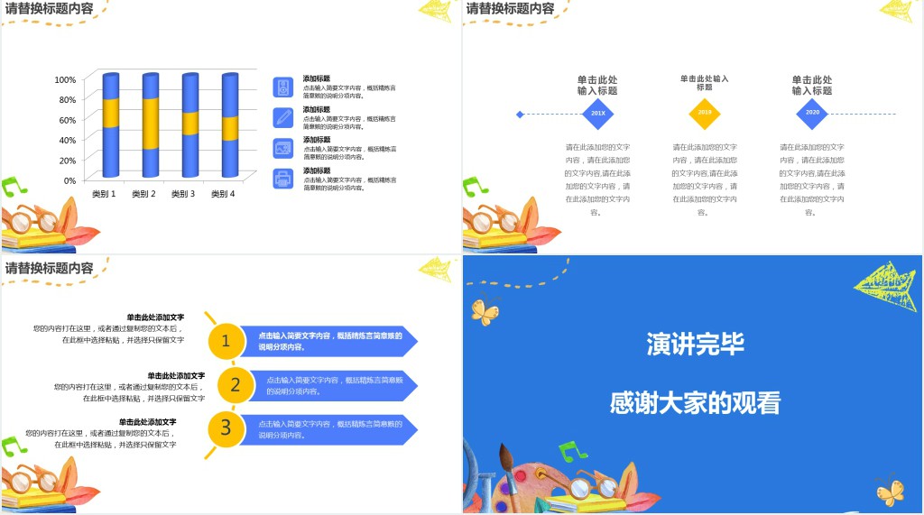 小学艺术组开学会议PPT模板 小学艺术组开学会议PPT模板
