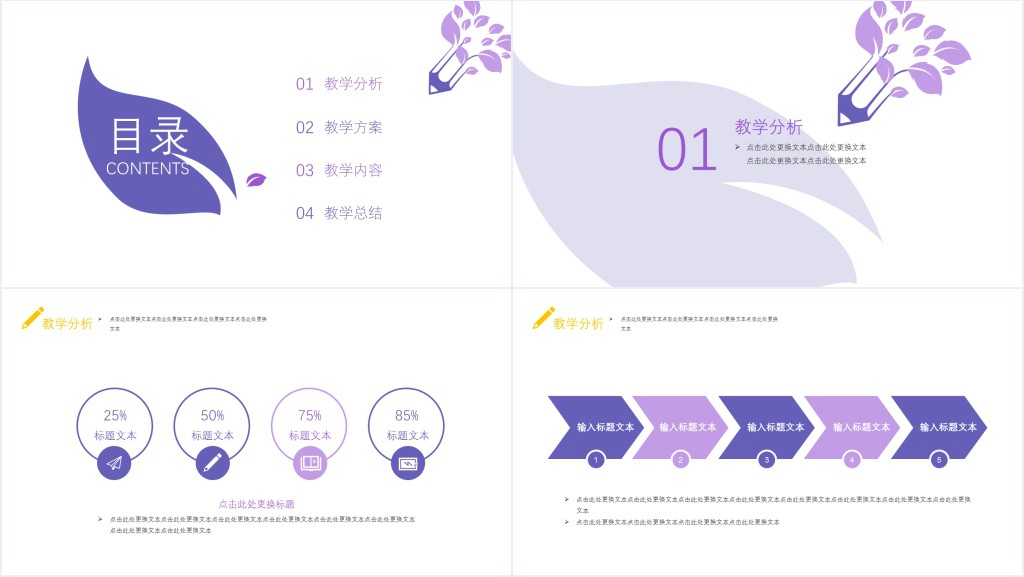 化妆技巧教学PPT模板