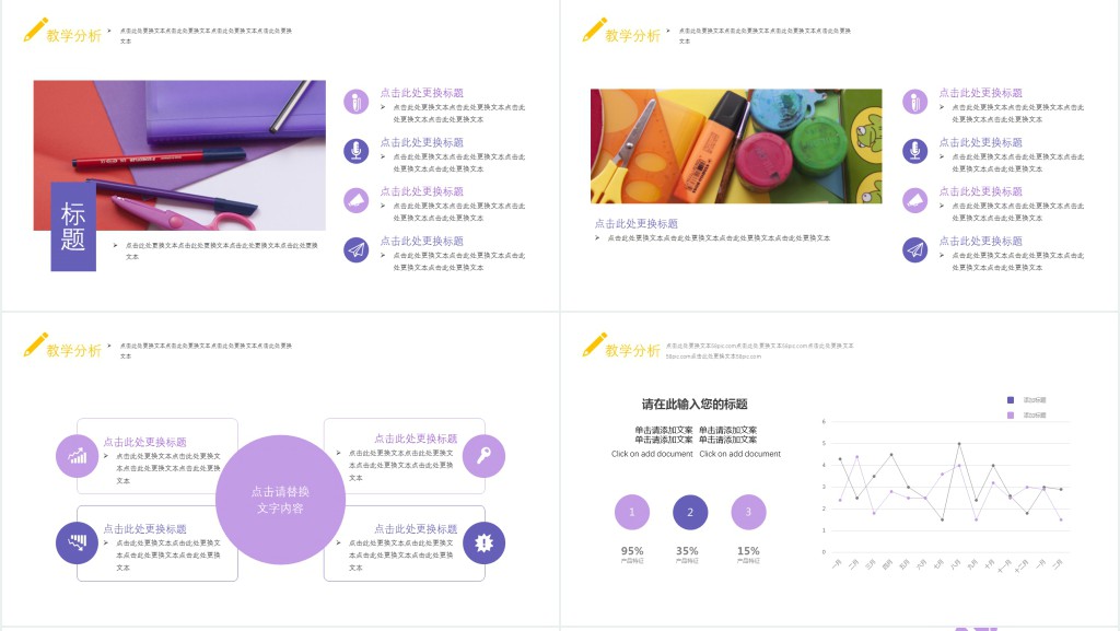 化妆技巧教学PPT模板