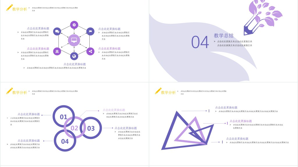 化妆技巧教学PPT模板